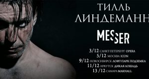 Till Lindemann: Buchmusiktour "Messer" in Russland 2018