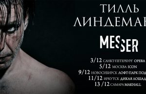 Till Lindemann: Buchmusiktour "Messer" in Russland 2018