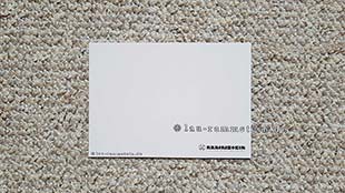 Rammstein - Gedruckte Autogrammkarte 2019 | 2